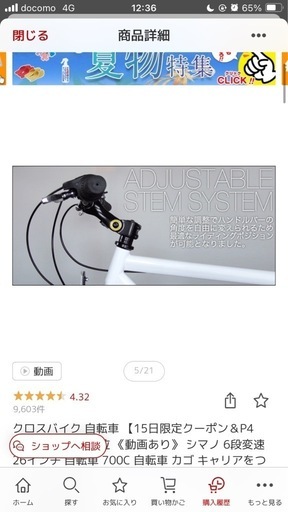 自転車