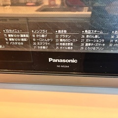 パナソニック オーブンレンジ NE-MS264の画像