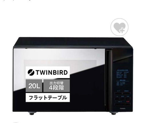 TWINBIRDミラーガラスフラット　電子レンジ