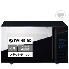 TWINBIRDミラーガラスフラット　電子レンジ