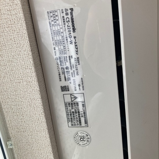 Panasonicエオリア　21年製