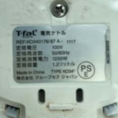 ティファールの台座のみ
の画像