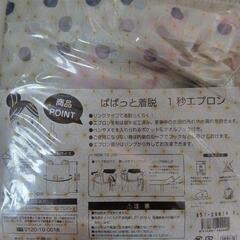 新品 1秒エプロンの画像