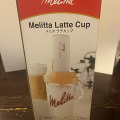 メリタラテカップ（箱入り未使用品）