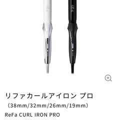 リファ32ミリ　コテ