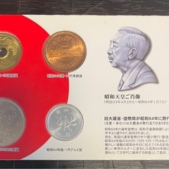昭和64年　硬貨セットの画像