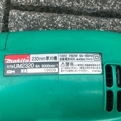 マキタ電動草刈り機の画像