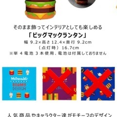 マクドナルド 2025福袋の画像