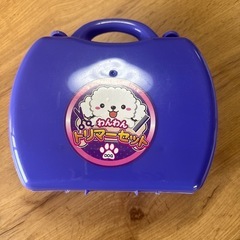 トリマーセットの画像