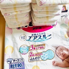 新生児用オムツ20枚