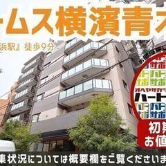 仲介手数料0円・20万円キャッシュバックで入居者募集中【ディーム...