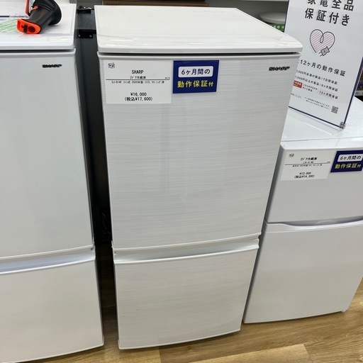 「かわいい～！」 SHARP（シャープ）2ドア冷蔵庫のご紹介です (トレファク岡山平井 冷蔵庫・冷凍庫