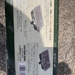 【バーベキューセット一式】の画像