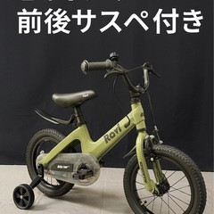 Ravi キッズバイク 14インチ マグネシウムフレーム 軽量 ...
