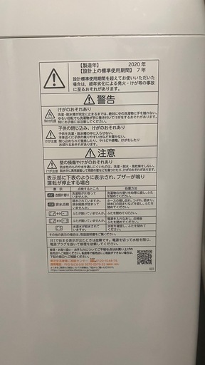【5点セット】洗濯機・セミダブルベッド・昇降式机・棚