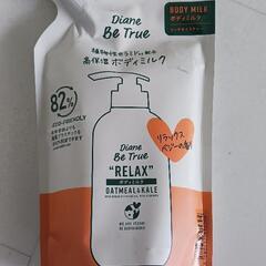 【ボディミルク】ダイアン  ベジーの香り