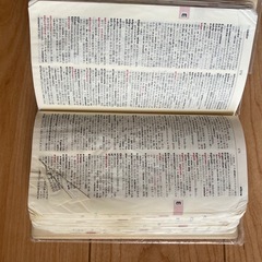 辞書の画像