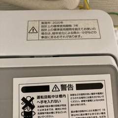 格安　洗濯機　縦型6kg   ニトリの画像