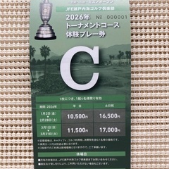トーナメントコース体験プレー券　ＪＦＥ瀬戸内海ゴルフ倶楽部　〜２０２６年３月３１日の画像