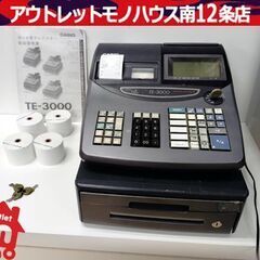 カシオ レジスター TE-3000 什器 レジ 動作確認済み  ...