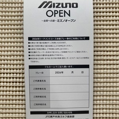 トーナメントコース体験プレー券　ＪＦＥ瀬戸内海ゴルフ倶楽部　〜２０２６年３月３１日の画像