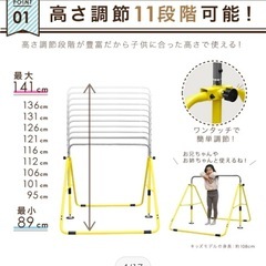 鉄棒(補助パット付き)耐久重量80キロの画像