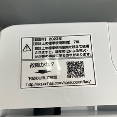 ☆ジモティ限定洗濯機買い替え無料回収&配達無料キャンペーン中☆AQUA☆2023年式☆7キロ☆分解洗浄済み☆の画像