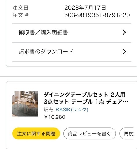 【2023年購入美品】ダイニングテーブルセット 2人用 3点セット テーブル 1点 チェア 2脚 ナチュラル ホワイト シンプルデザイ