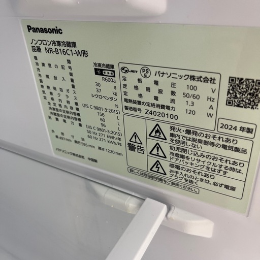 Panasonic 2ドア冷蔵庫のご紹介です！