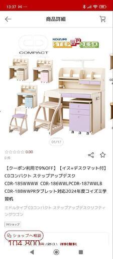 コイズミ学習デスク