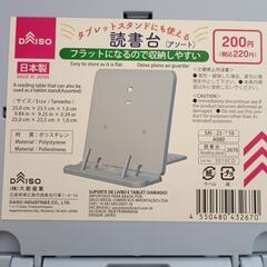 読書台0円で引き取ります
