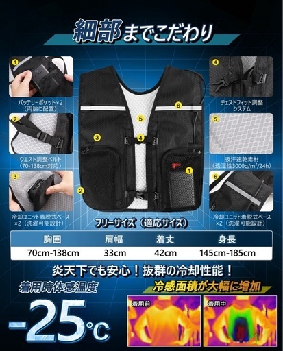 【新品未使用✨熱中症予防】ペルチェベスト 冷却ベスト 空調作業服 10000ｍAh 大容量バッテリー付き
