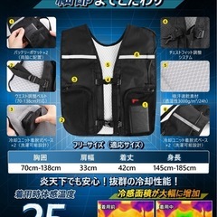 【新品未使用✨熱中症予防】ペルチェベスト 冷却ベスト 空調作業服 10000ｍAh 大容量バッテリー付きの画像