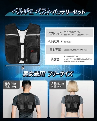 【新品未使用✨熱中症予防】ペルチェベスト 冷却ベスト 空調作業服 10000ｍAh 大容量バッテリー付き