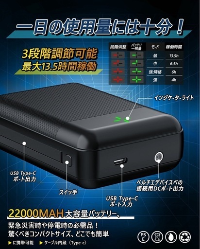 【新品未使用✨熱中症予防】ペルチェベスト 冷却ベスト 空調作業服 10000ｍAh 大容量バッテリー付き