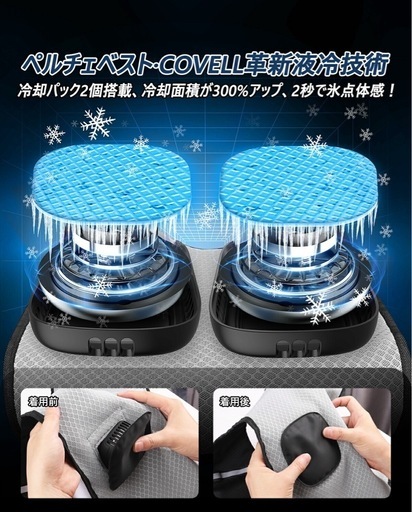 【新品未使用✨熱中症予防】ペルチェベスト 冷却ベスト 空調作業服 10000ｍAh 大容量バッテリー付き