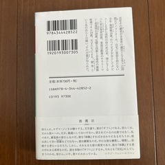 蜜蜂と遠雷(上) 恩田陸
の画像
