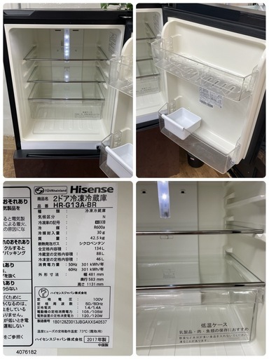 R740 ☀️ Hisense 冷蔵庫 (134L / 右開き) 17年製 HR-G13A ⭐ 動作確認済 ⭐ クリーニング済