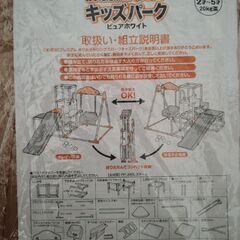 プレミアムおりたたみロングスロープ　キッズパーク　室内ジャングルジムの画像