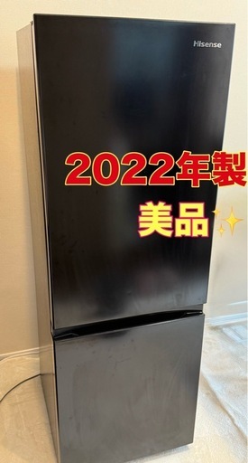 最終値下げ明日に捨てます【2022年製】Hisense冷蔵庫、冷凍庫