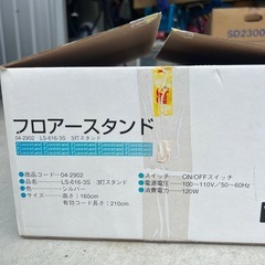 フロアースタンド　ライトの画像