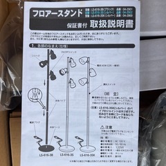 フロアースタンド　ライトの画像