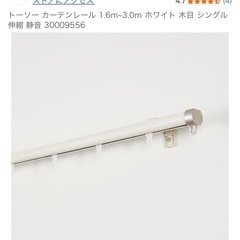 木目調カーテンレールシングル
