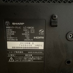 シャープ　19V型　液晶テレビの画像