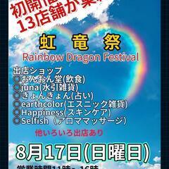 キッチンカー募集