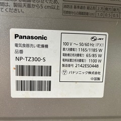 ジャンク扱い　パナソニック 食器洗い乾燥機 食洗機 ナノイーX搭載 NP-TZ300の画像