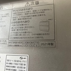 ジャンク扱い　パナソニック 食器洗い乾燥機 食洗機 ナノイーX搭載 NP-TZ300の画像
