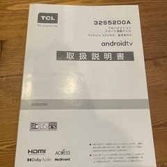 【32インチ】2022年製液晶テレビの画像