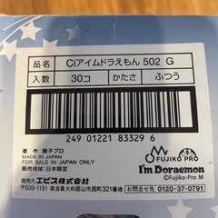 【無料】ドラえもん　キッズ歯ブラシ（ふつう）18本の画像
