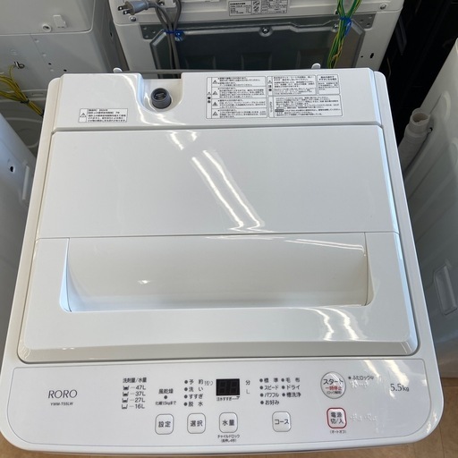 YAMADA 全自動洗濯機　2024年製　5.5kg